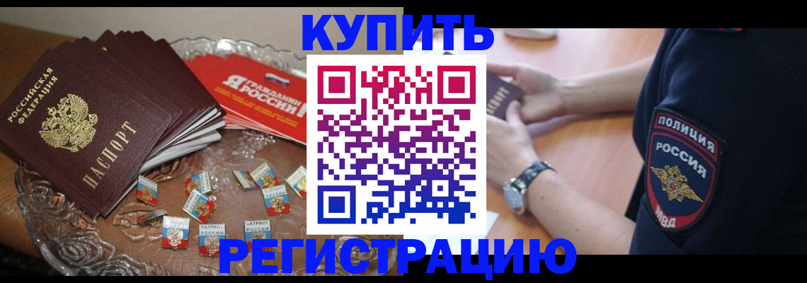 временная регистрация надежно в Кисловодске