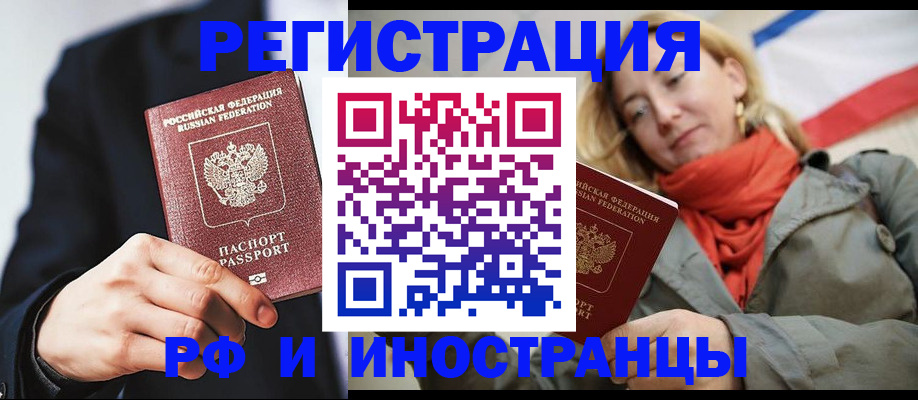 прописка в квартире в Кисловодске