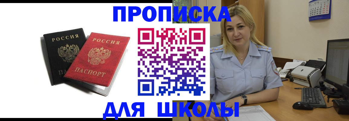 временная регистрация собственник в Кисловодске
